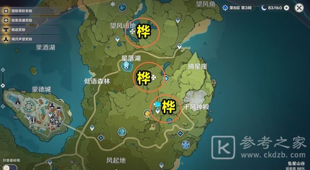 原神哪里的桦木多 桦木采集位置分布指南