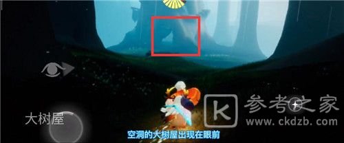 光遇集结季向导先祖任务怎么做？集结季向导先祖任务攻略[多图]图片5