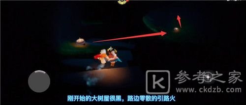 光遇集结季向导先祖任务怎么做？集结季向导先祖任务攻略[多图]图片4