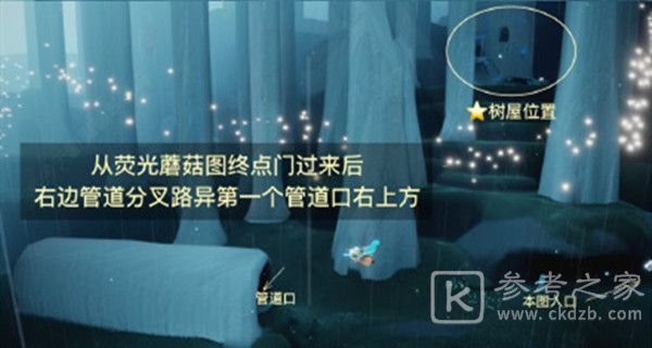 光遇集结季先祖位置坐标大全：集结季先祖兑换表汇总[多图]图片7