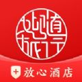首旅如家