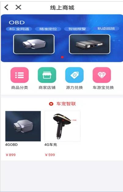 车小宠截图