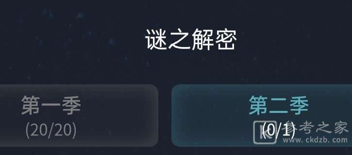 犯罪大师意外之谜答案是什么？意外之谜答案解析图片1
