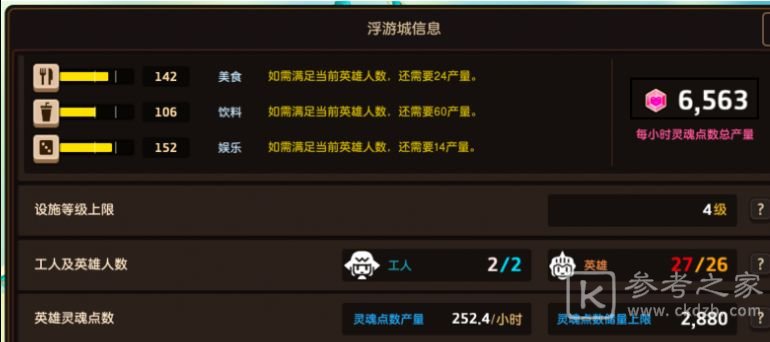 坎公骑冠剑土花阵容搭配推荐 土花专武强度分析图片5