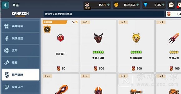 坎公骑冠剑土花阵容搭配推荐 土花专武强度分析图片4