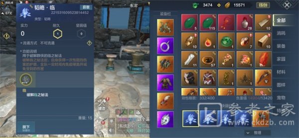 妄想山海临兵斗者印记怎么获取？游侠印作用介绍图片2