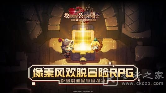 坎公骑冠剑世界11全收集攻略大全 世界11三星全收集图文一览图片1