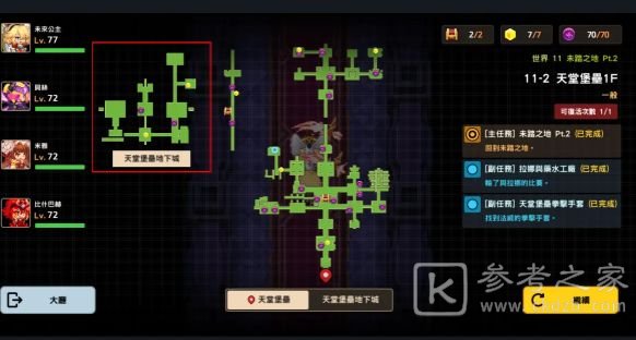 坎公骑冠剑世界11全收集攻略大全 世界11三星全收集图文一览图片3