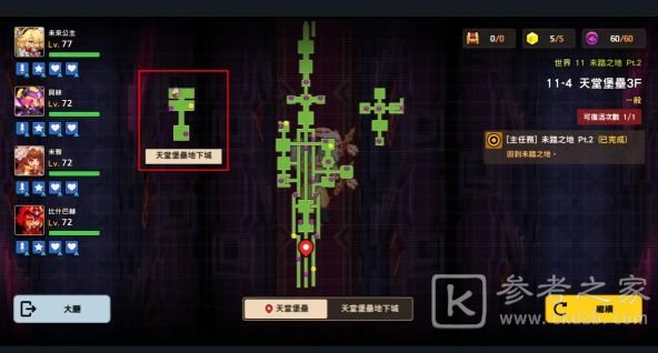 坎公骑冠剑世界11全收集攻略大全 世界11三星全收集图文一览图片5