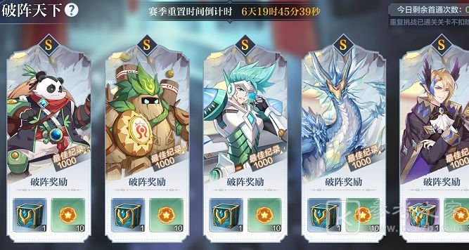 奥奇传说手游破阵天下第三期完美通关攻略 破阵天下第三期全关卡图文一览图片1