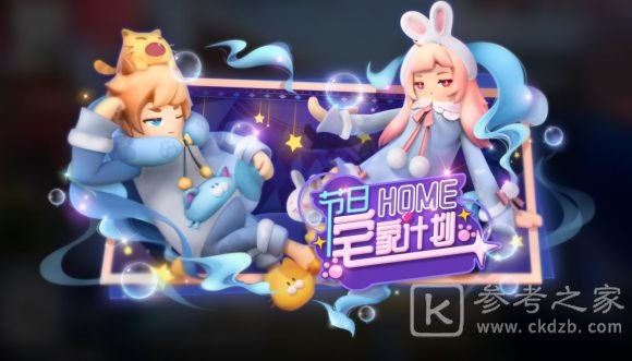 香肠派对五一宅家休息套装怎么样？五一睡衣套装外观一览图片1
