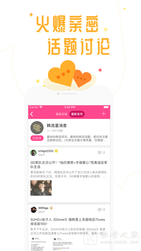 爱豆行程