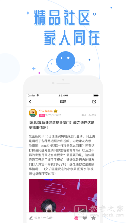爱豆行程