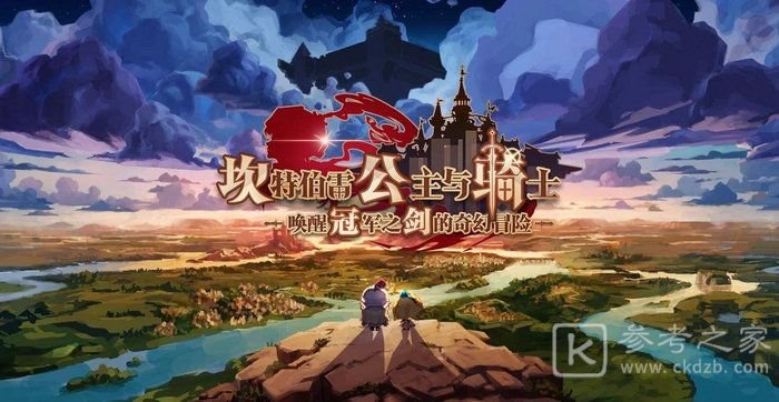 坎公骑冠剑世界9全收集攻略大全 世界9三星全收集图文一览图片1