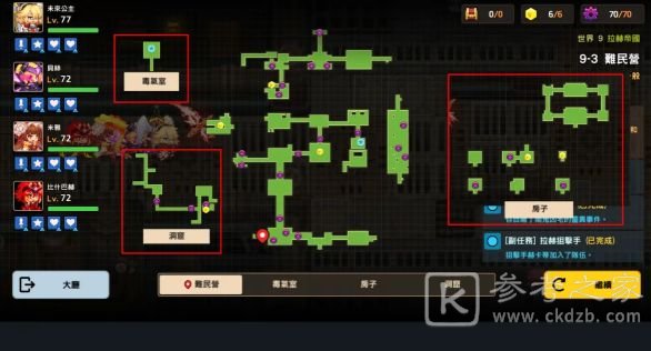 坎公骑冠剑世界9全收集攻略大全 世界9三星全收集图文一览图片4