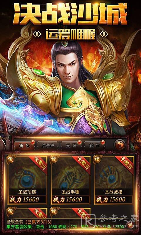 霸者无双