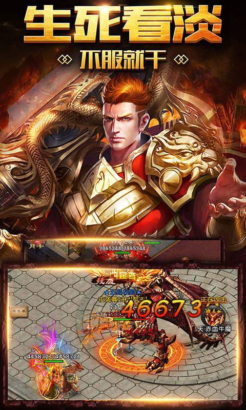 霸者无双截图