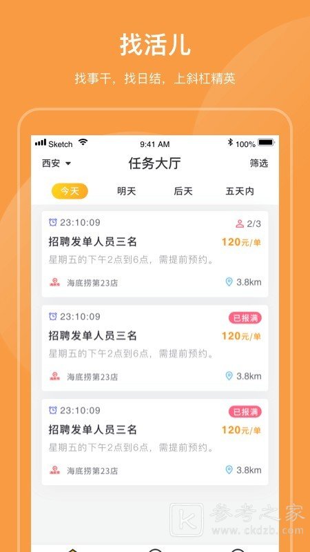 斜杠精英