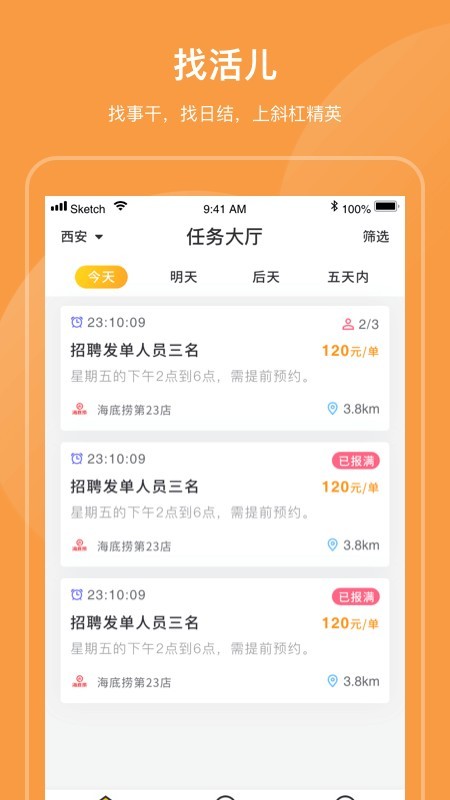 斜杠精英截图