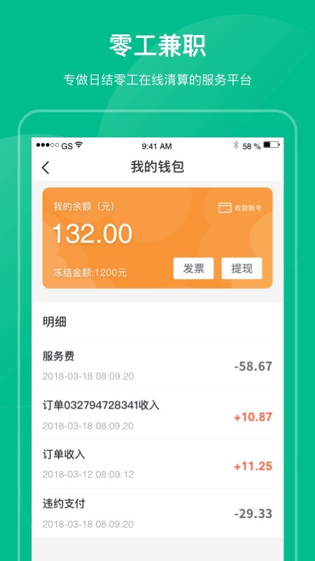 斜杠精英截图