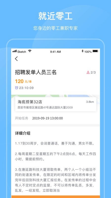 斜杠精英截图