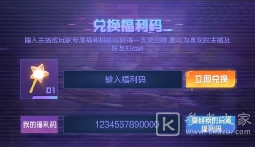 和平精英两周年福利码一览 二周年嘉年华福利码免费皮肤领取方法图片2