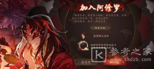 阴阳师战神三阶万夫莫当成就称号怎么获得？战神三阶万夫莫当称号获取方法图片2
