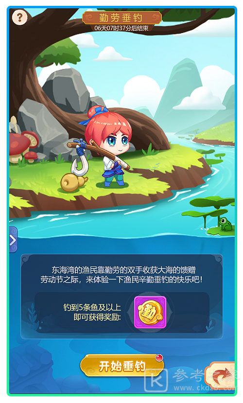 梦幻西游网页版天道酬勤攻略大全 五一活动天道酬勤奖励一览图片7