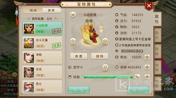 问道手游魔龙之祸怎么过？魔龙之祸打法攻略图片2