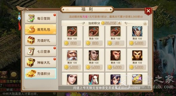 问道手游魔龙之祸怎么过？魔龙之祸打法攻略图片1