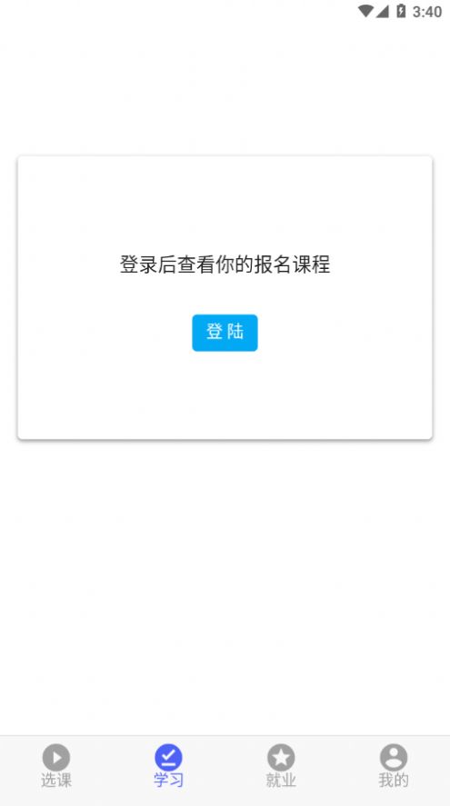 莱学习截图