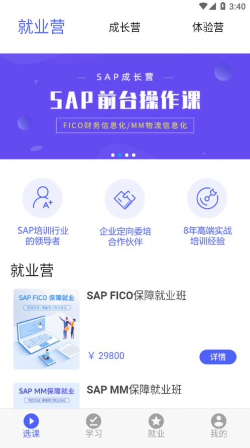 莱学习截图
