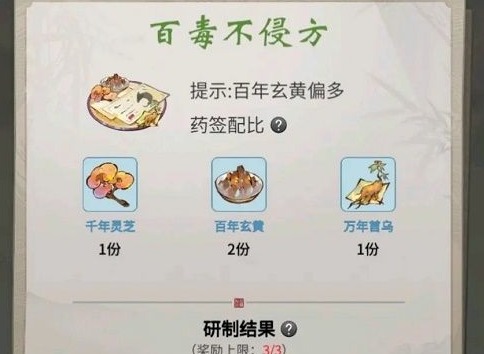 一念逍遥星辰古卷答案是什么 星辰古卷答案分享