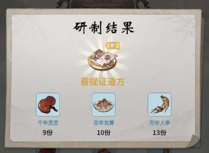 一念逍遥星辰古卷答案是什么 星辰古卷答案分享