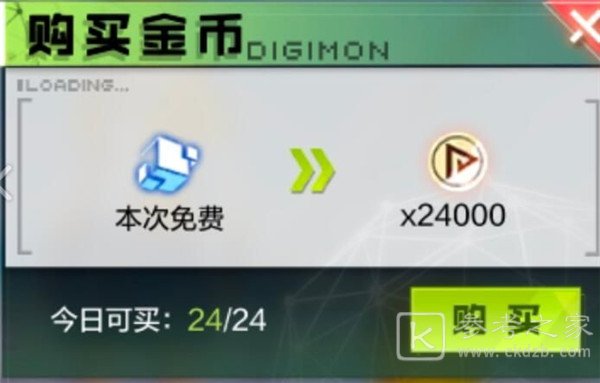 数码宝贝新世纪新手攻略大全 新手入门少走弯路图片2