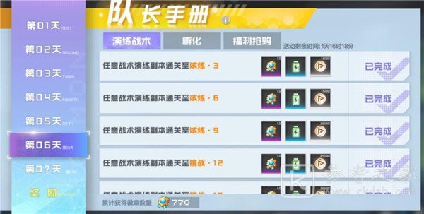 数码宝贝新世纪新手攻略大全 新手入门少走弯路图片1