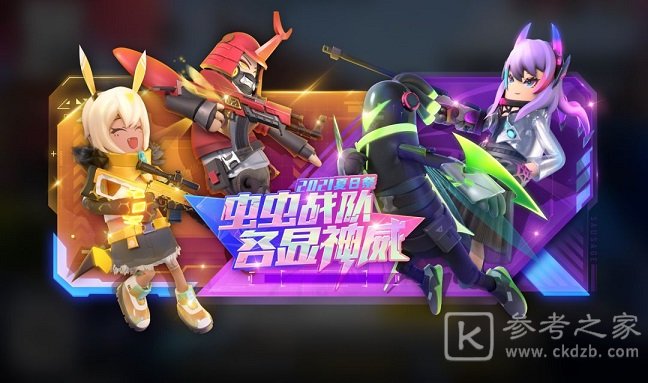 香肠派对虫虫战队皮肤怎么样？虫虫战队皮肤外观一览图片1