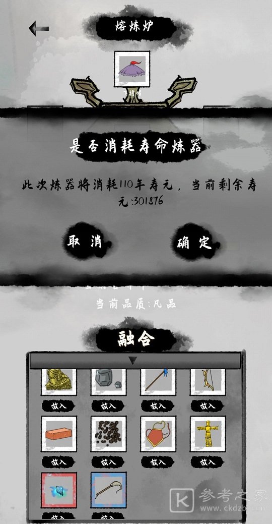 太公传承炼器技巧是什么？法宝炼器攻略大全图片2