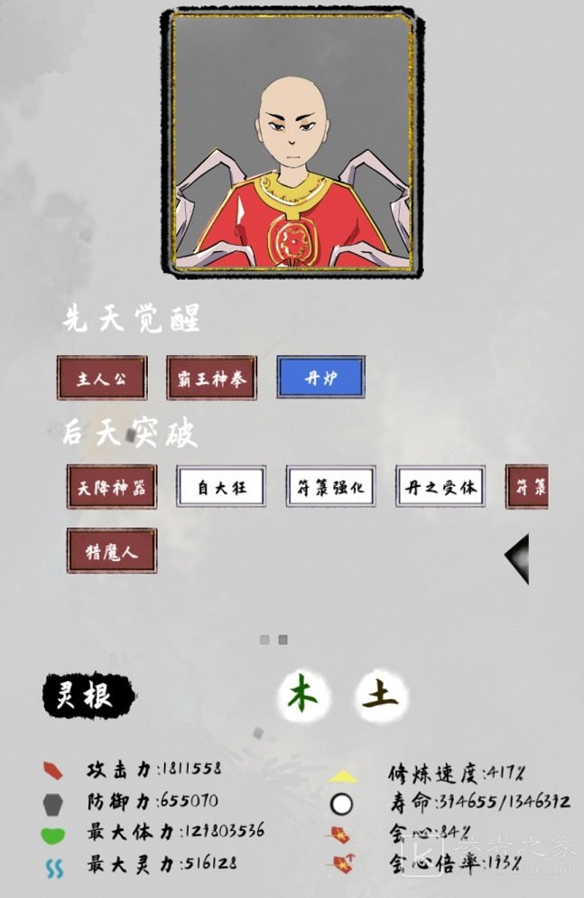 太公传承拳修玩法攻略 新手拳修符箓选择推荐图片3