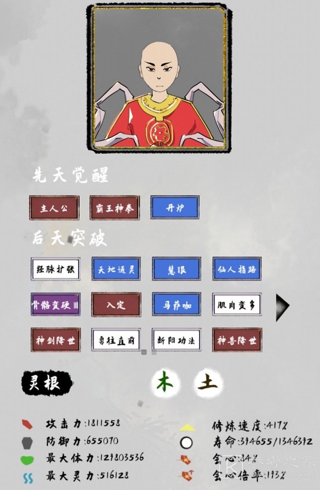 太公传承拳修玩法攻略 新手拳修符箓选择推荐图片2
