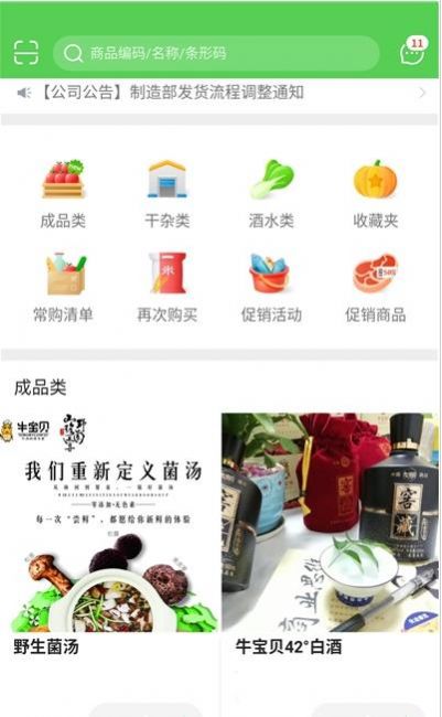 靓厨人家截图