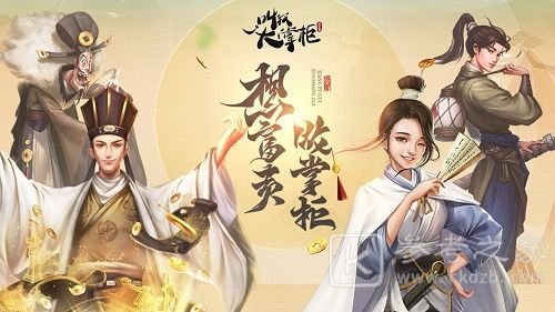 叫我大掌柜怎么收徒？徒弟获取途径一览图片1
