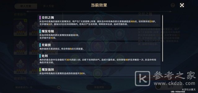原神混沌之境平民攻略大全 混沌之境8000分通关阵容推荐图片6