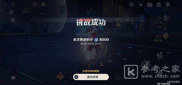 原神混沌之境平民攻略大全 混沌之境8000分通关阵容推荐图片1