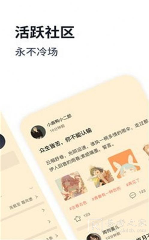 独阅读小说
