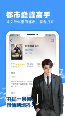 九块九小说截图