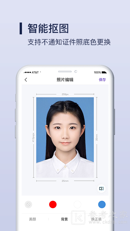 Nice证件照制作