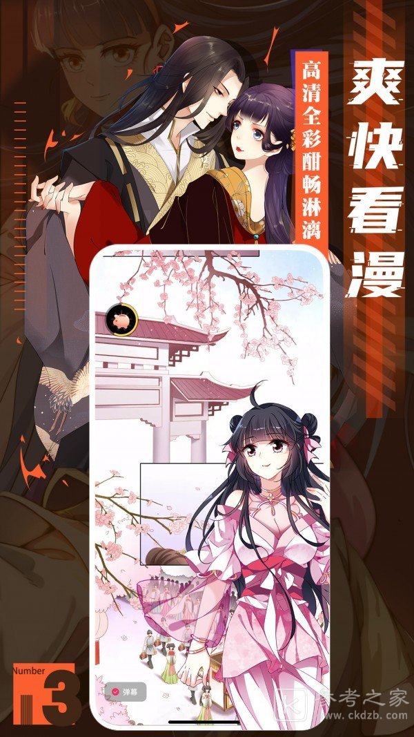 joy漫画