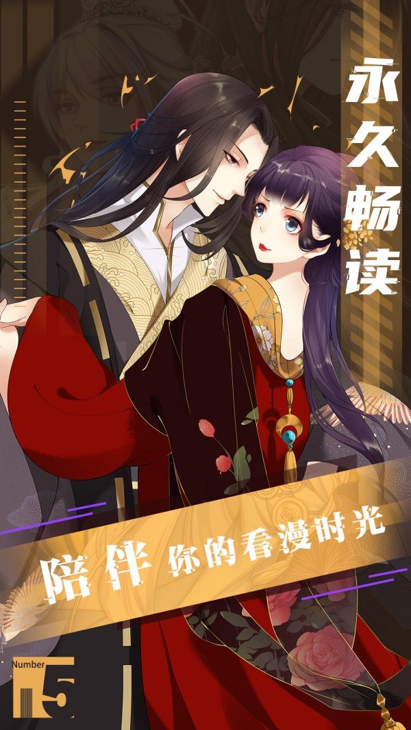 joy漫画截图