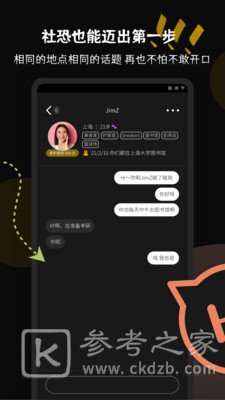 碰肩交友